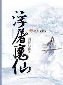 校园炼神