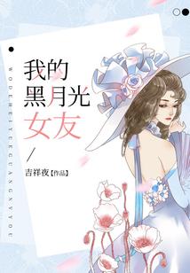 月殁星启至黄昏