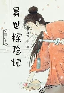 核洲记
