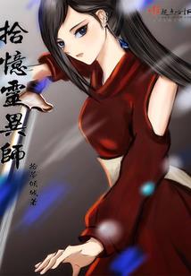 我的学生居然全是妖圣