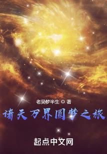 末日劫后记