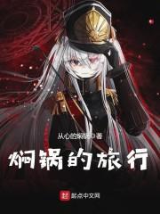 不羡仙儿