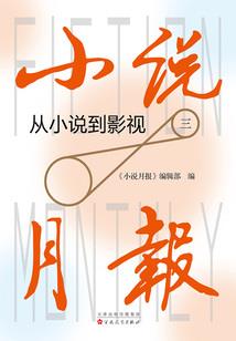被仙子活捉后