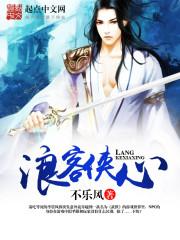鼠胆龙威