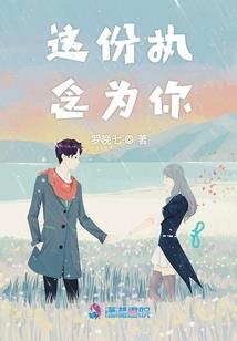 如果爱我，请抓住我的手