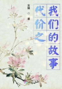 非常重生：高冷太子吃货妃