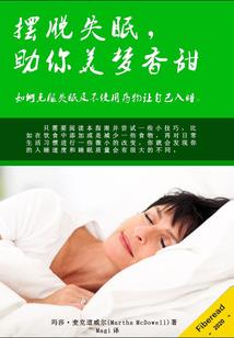 继母为难