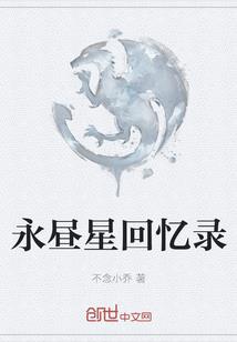 角落里的罪源