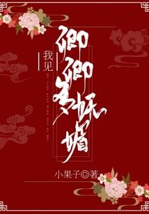 废材变天才独宠无二