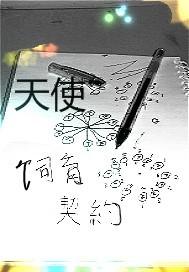 腹黑王爷的凌厉毒妃