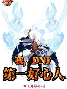 废柴逆天，霸称天下