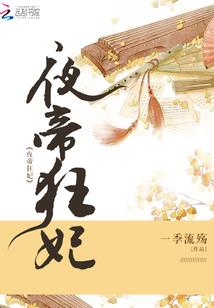 复仇冥天使的爱情专属权