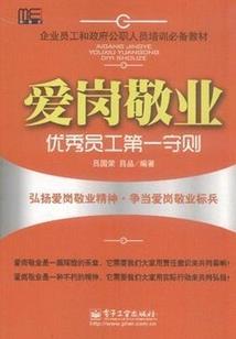 人间辞话