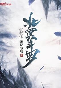 阴阳神棍录