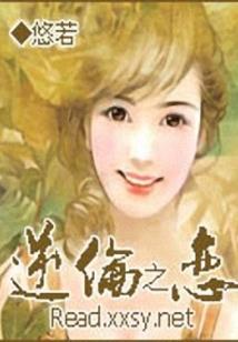袈兰传说