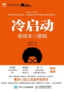 五州传说
