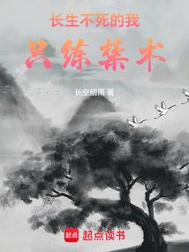 梦回一世