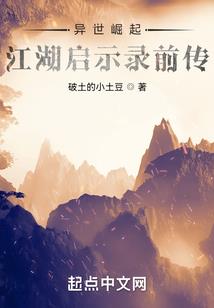 魔能传说