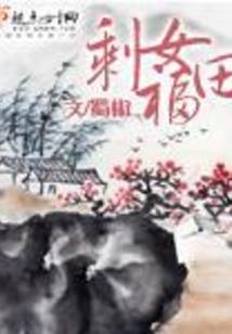 灵石传奇之石矶娘娘和孙悟空