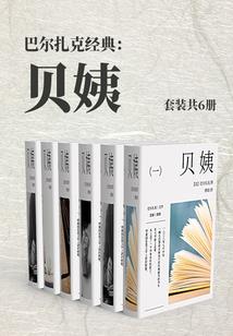 大城市中的小人物