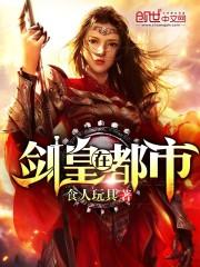 炼尸狂潮