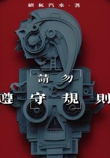 王妃太俏皮