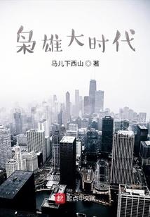 张小颖和王望旺