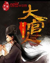 琴师之伏羲琴现