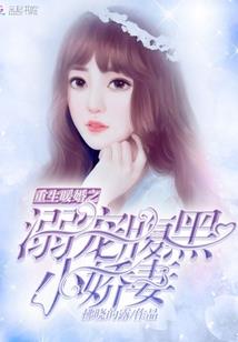 大神息怒：夫人又跑了