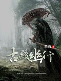 梦神盟