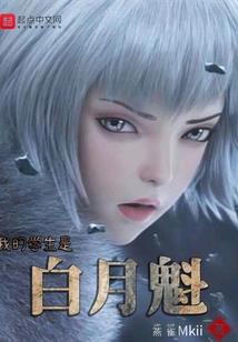 招魂傻夫太能装