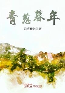 喜忧参半的青春