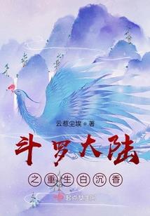 华夏封魔世界