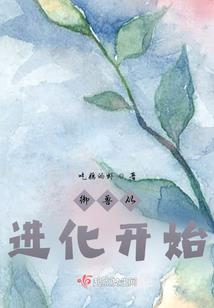 帝少心头宠：国民男神是女生