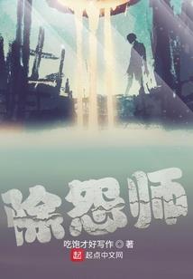 仙道高歌