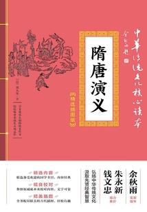 华生录