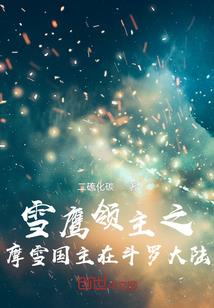 仇生凶案录