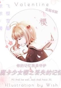 倾心白月
