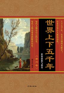 探仙之路