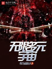 邪异肃清