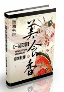 仙凡本无界