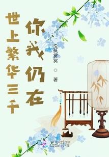 另类穿越之红颜水浒
