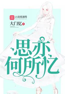美女请还我贞操