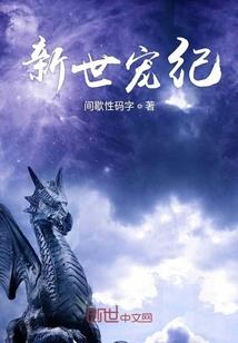 春秋之凌乱红颜