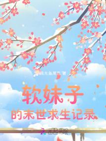 仙侠之花开叶落