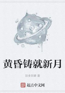 桃花月下轻