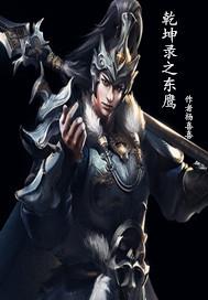 菲菲出月下