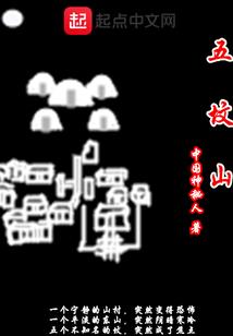 禁闭校内