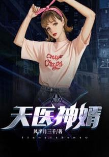 戮仙伐魔