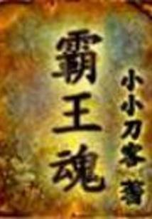 蛊惑天下